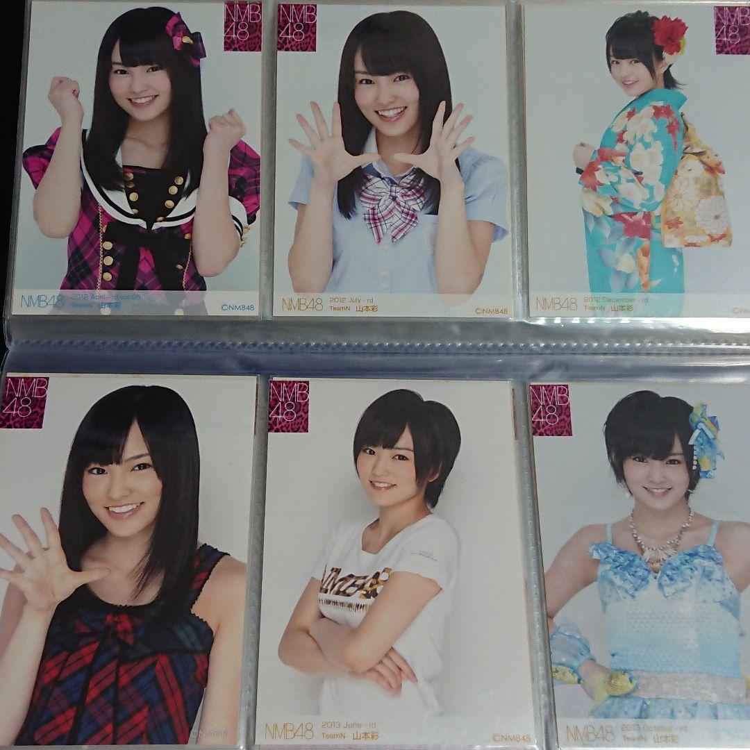 NMB48 山本彩 生写真 ④