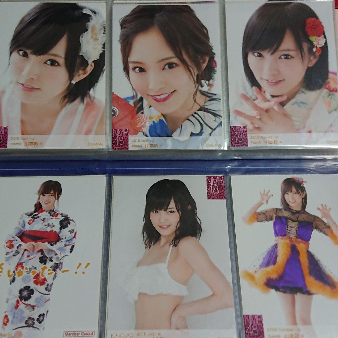 NMB48 山本彩 生写真 ④