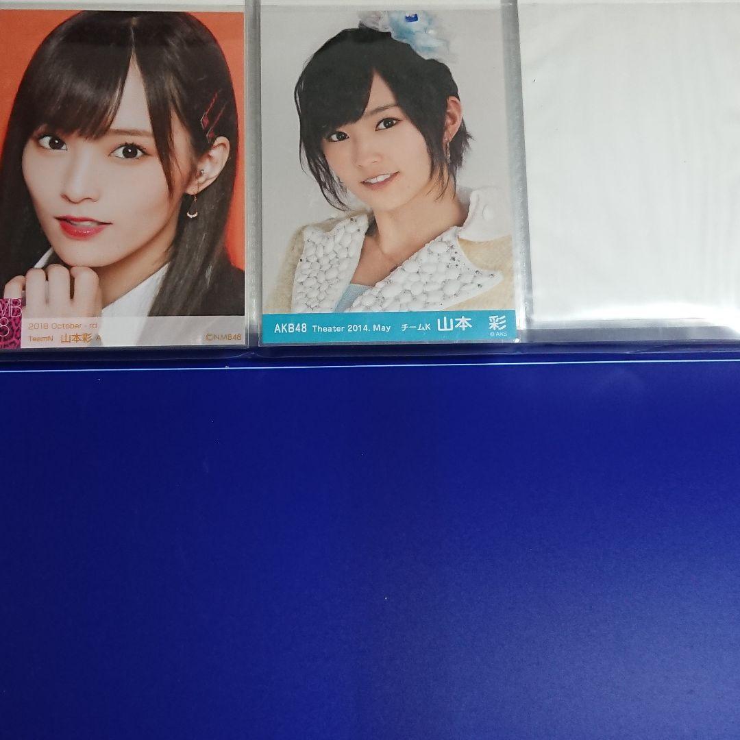 NMB48 山本彩 生写真 ④