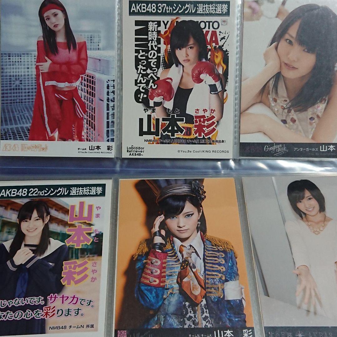 NMB48 山本彩 生写真 ④