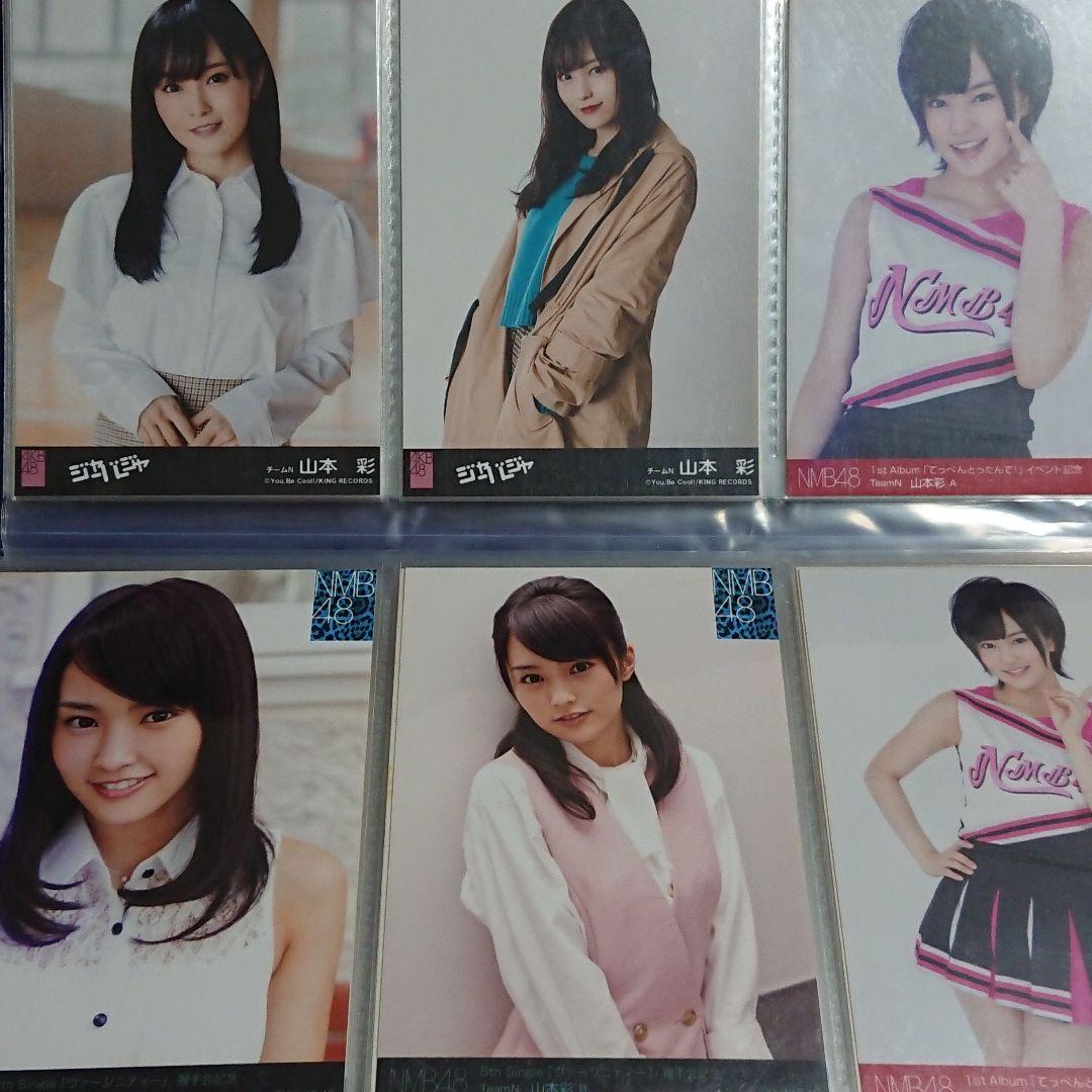 NMB48 山本彩 生写真 ④