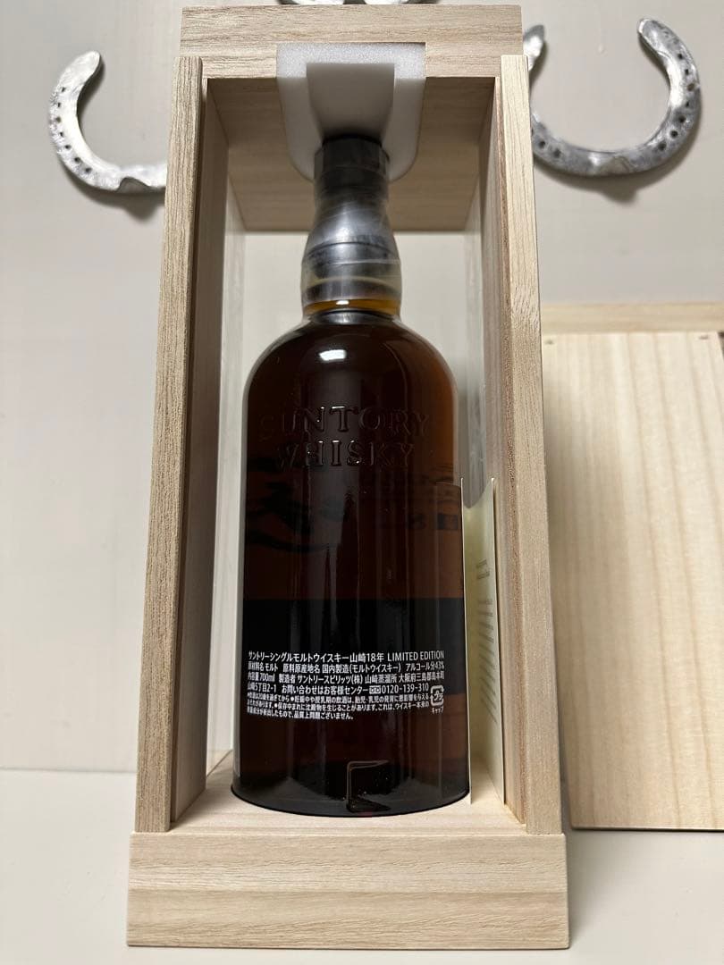 サントリー 山崎 18年 リミテッドエディション シングルモルト ウイスキー