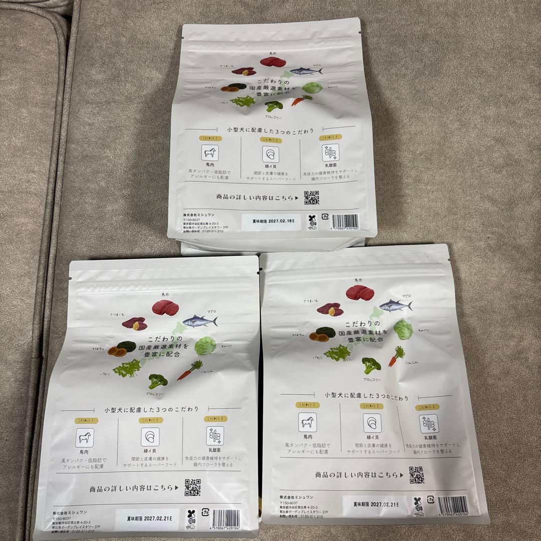 ミシュワン　ドライフード　ドッグフード 1キロ3セット