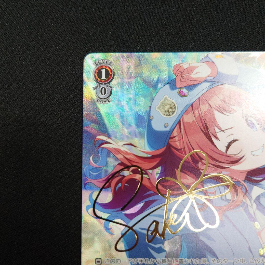 ヴァイス Boom Boom Pow 花海咲季 SP サイン 学マス