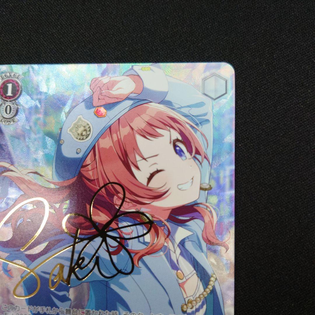 ヴァイス Boom Boom Pow 花海咲季 SP サイン 学マス