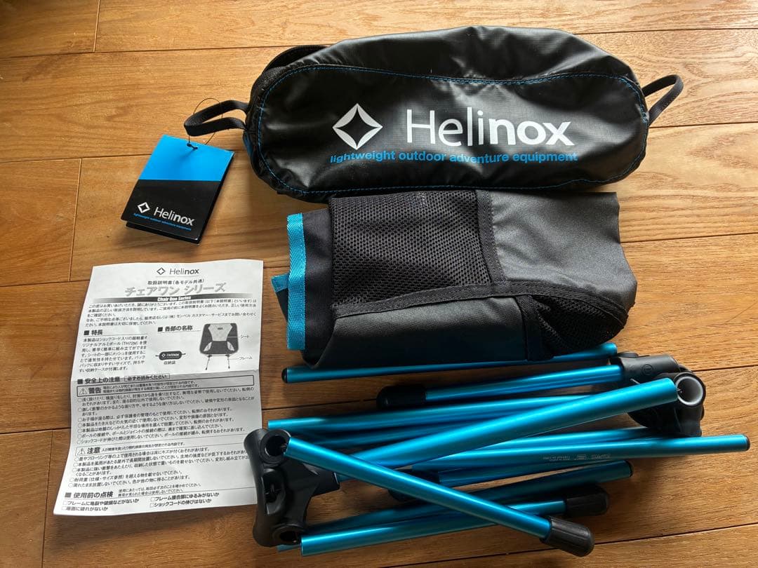Helinox アウトドアチェア ブラック・ブルー