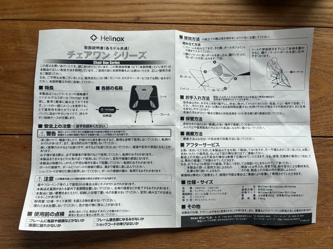 Helinox アウトドアチェア ブラック・ブルー