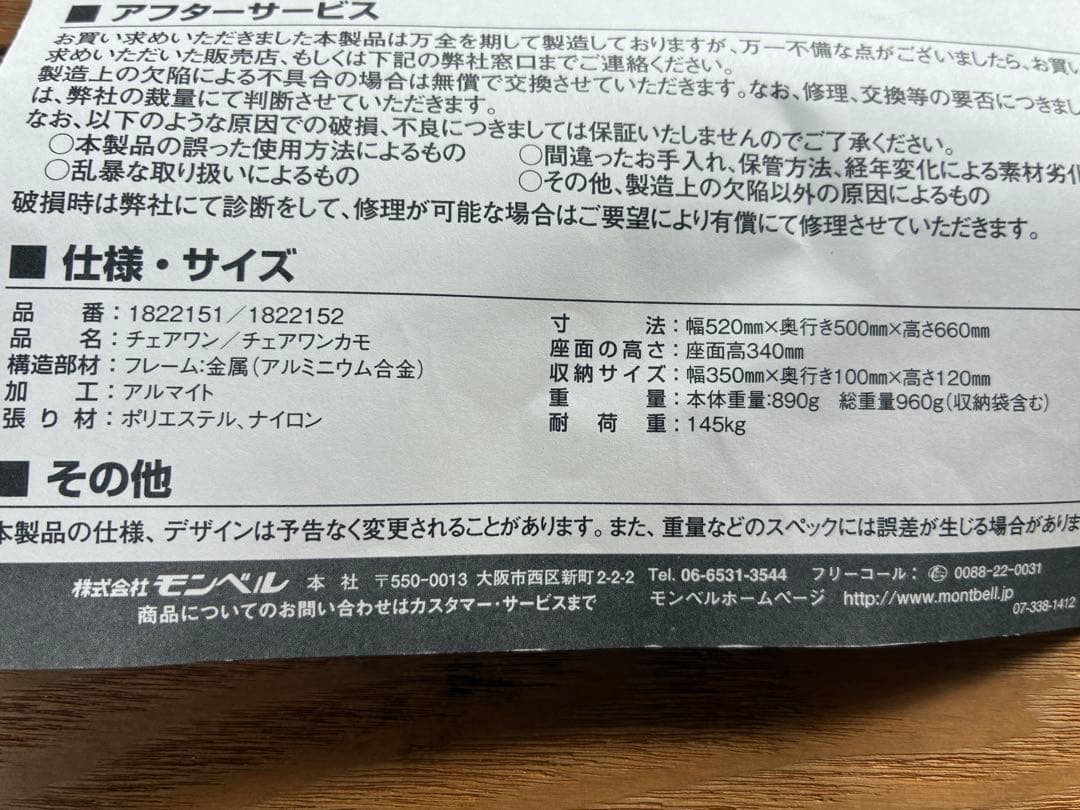 Helinox アウトドアチェア ブラック・ブルー