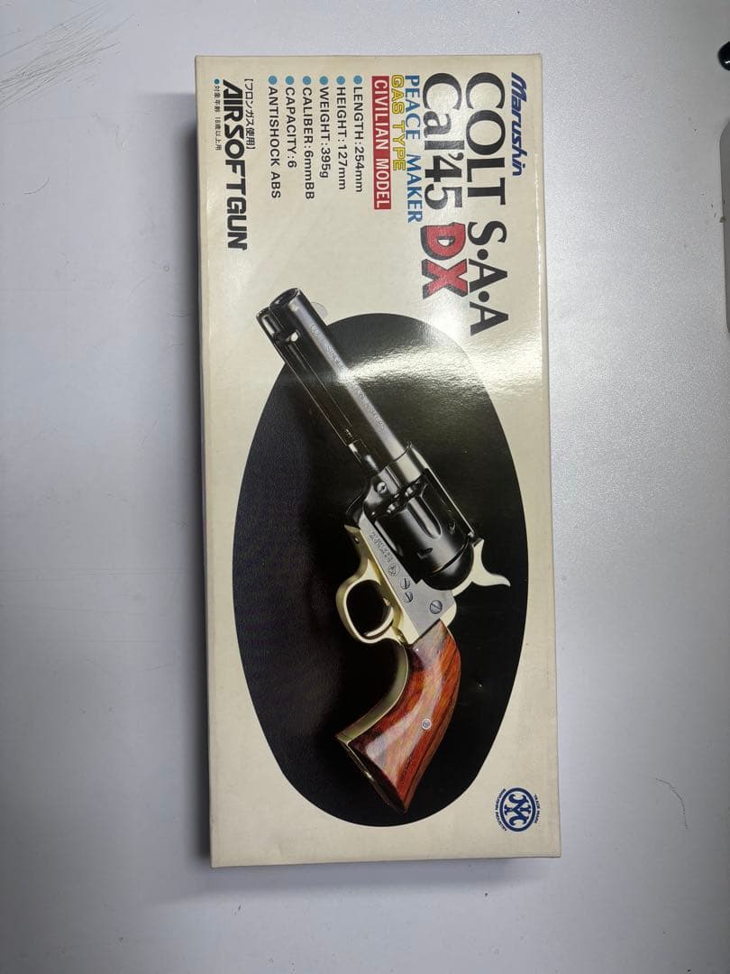 マルシン saa DX ピースメーカー　シングルアクションアーミー