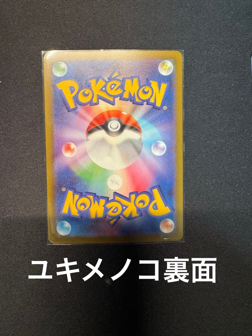 メガリザードンX ex MA 中国語 箔押し 印刷 エラー　おまけ付き