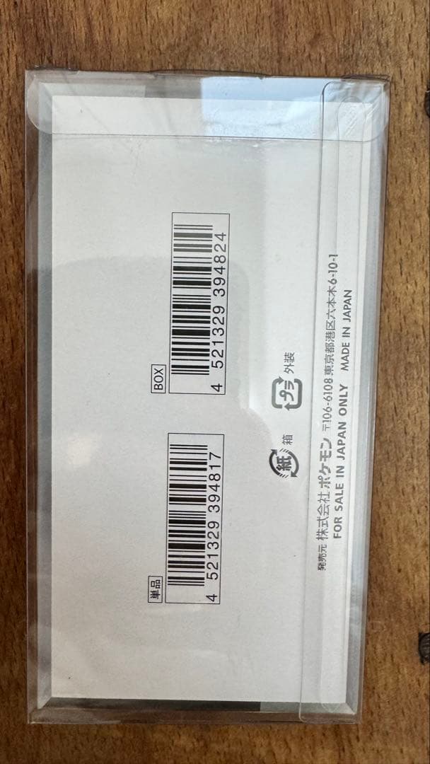 ポケモンカードゲーム シャイニートレジャーex ボックス 未開封シュリンク付き