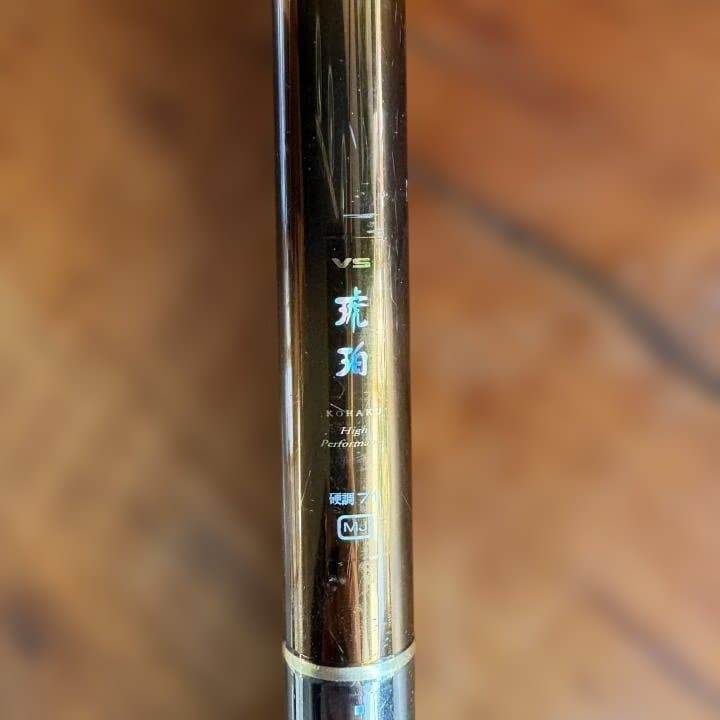 ダイワ精工 名竿 渓流竿　VS琥珀 硬調71MV