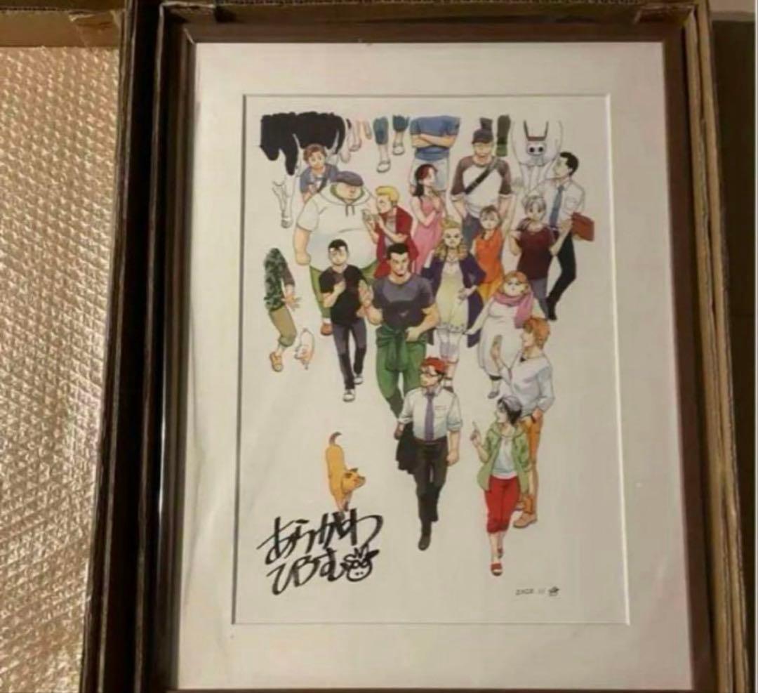 荒川弘　銀の匙　直筆サイン入り　複製原画　鋼の錬金術師