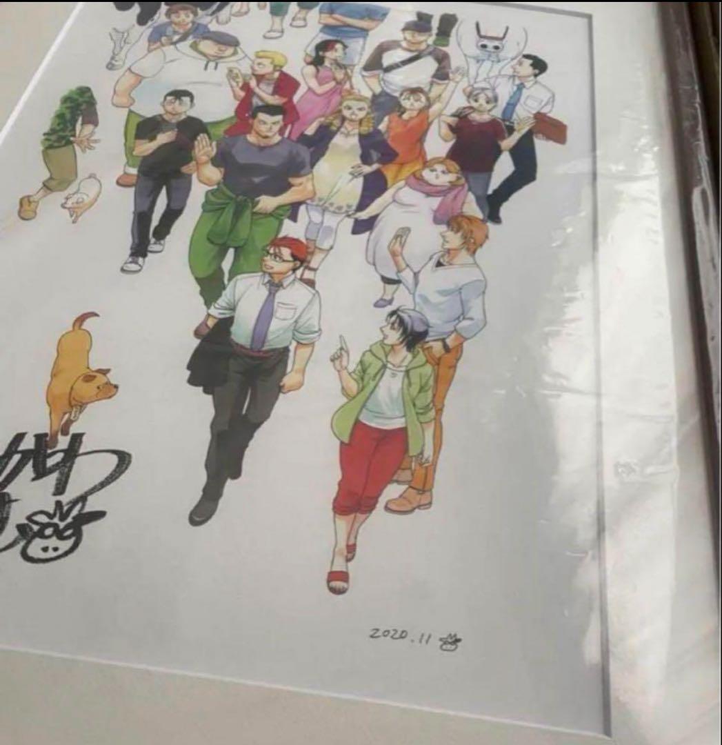 荒川弘　銀の匙　直筆サイン入り　複製原画　鋼の錬金術師