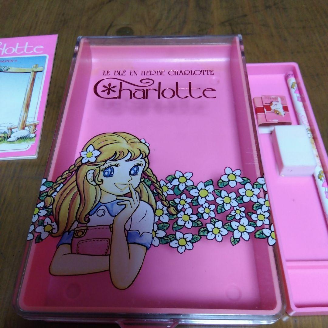 若草のシャーロット　キャラクター文房具セット