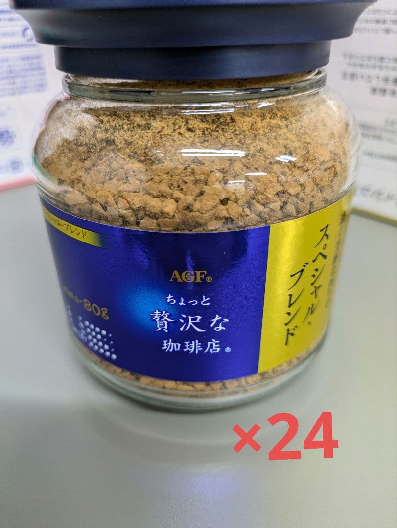 AGF　ちょっと贅沢な珈琲店 スペシャル・ブレンド 80g