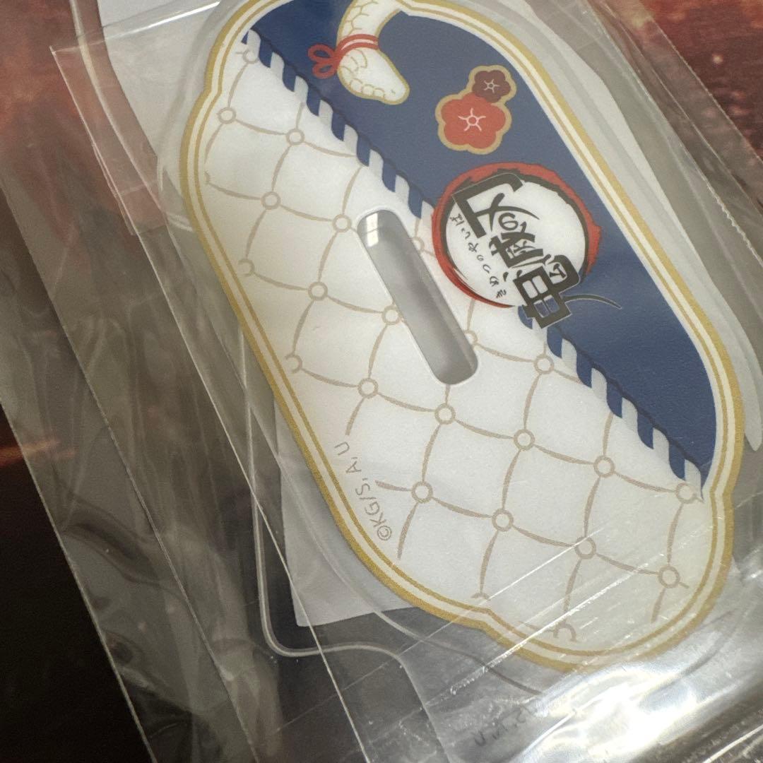 鬼滅の刃　干支 2025　巳年　アクリルスタンド　冨岡義勇