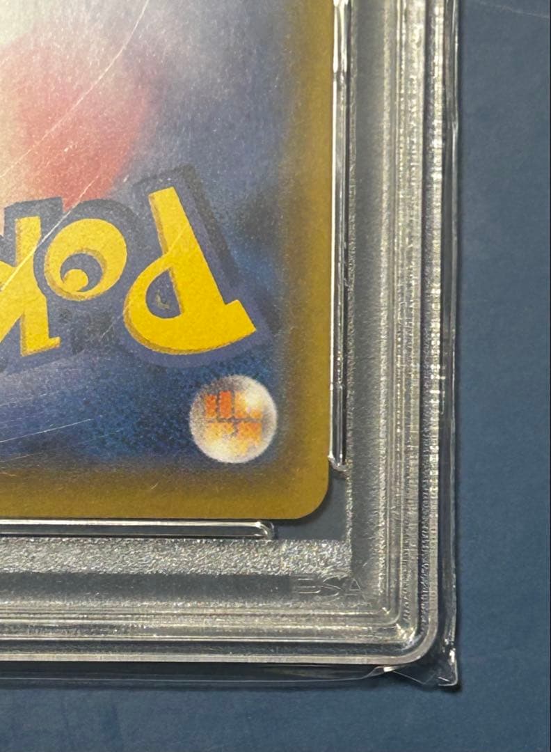 ピカチュウ CHR SM11b PSA10