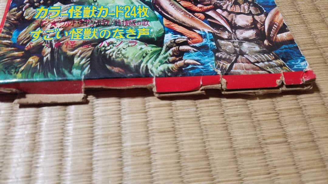 ウルトラマン決定版 怪獣カード 全24枚【超稀少】