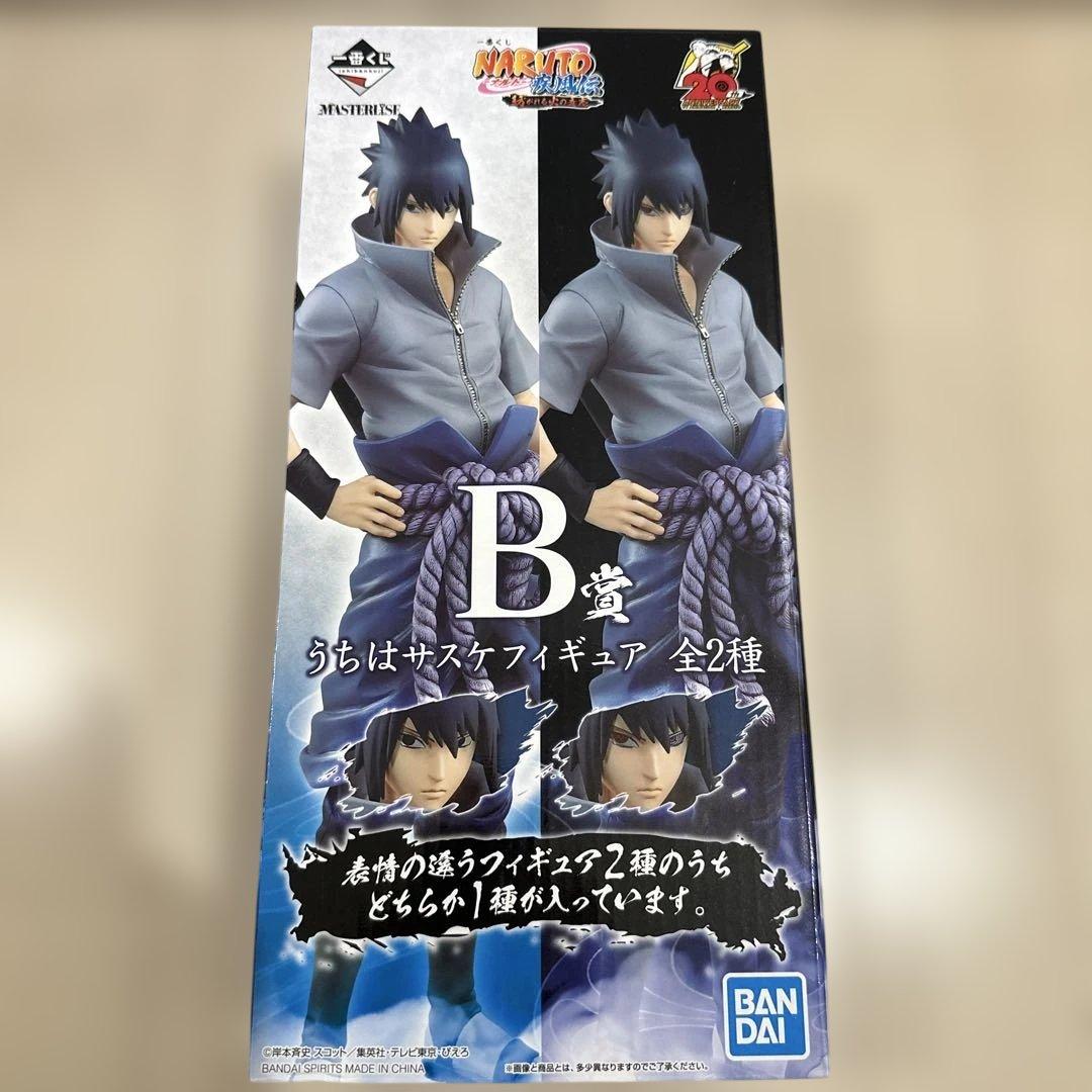 一番くじ　ナルト疾風伝　B賞　うちはサスケ　フィギュア　写輪眼&輪廻眼ver.