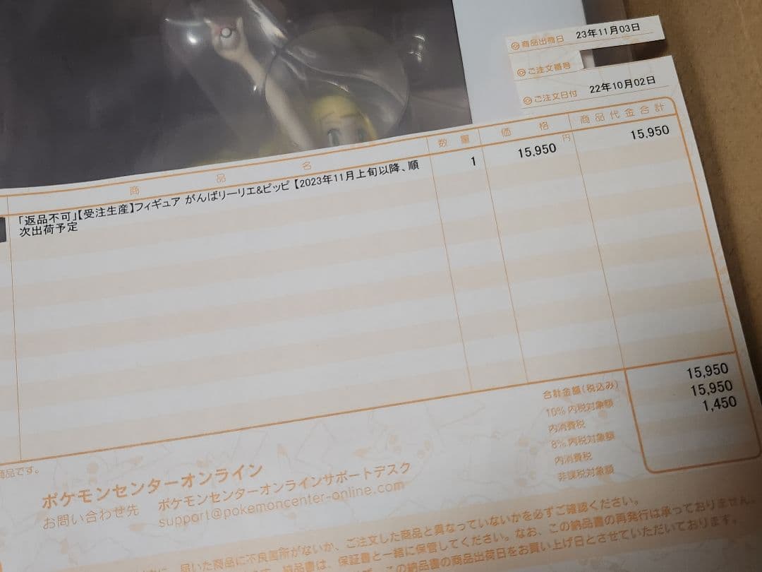 【新品未開封】　がんばリーリエ＆ピッピ フィギュア