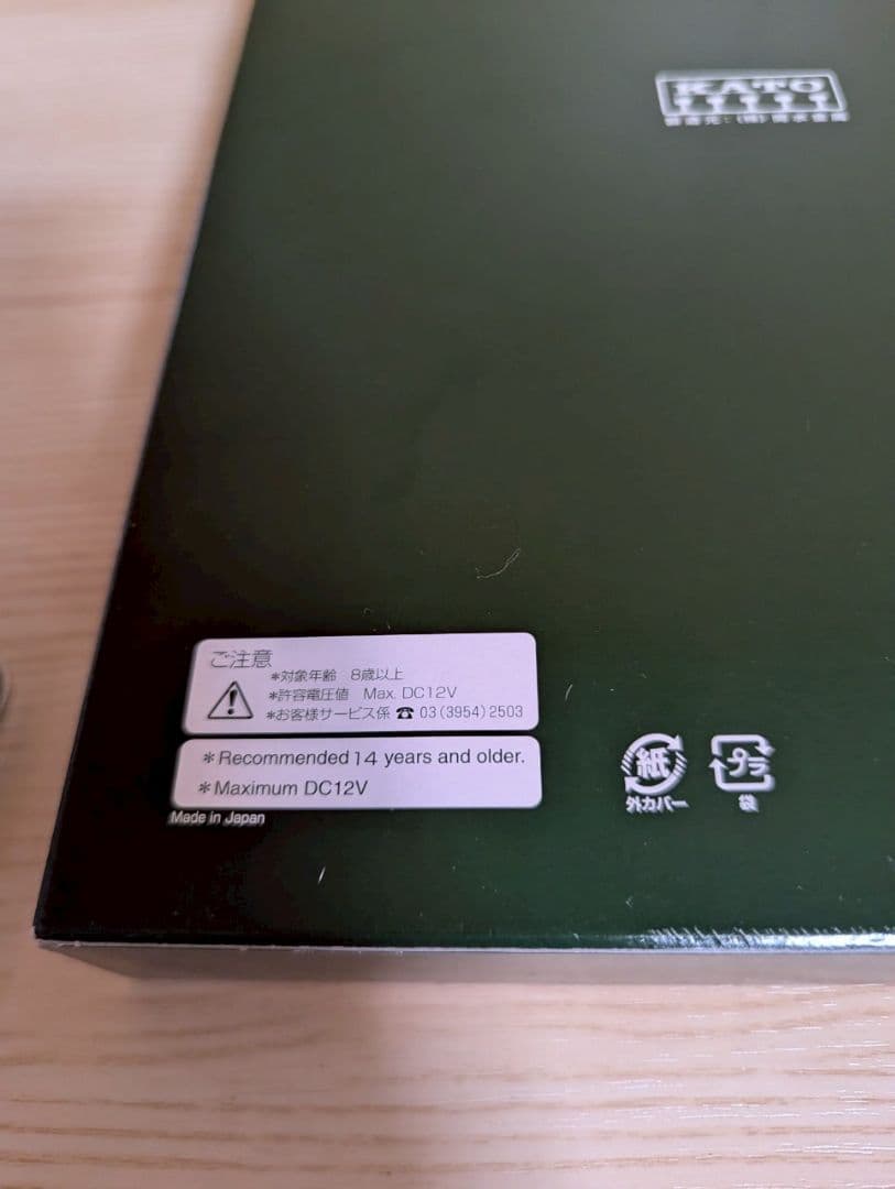 KATO Nゲージ 10-1709 117 JR東海色　4両セットA