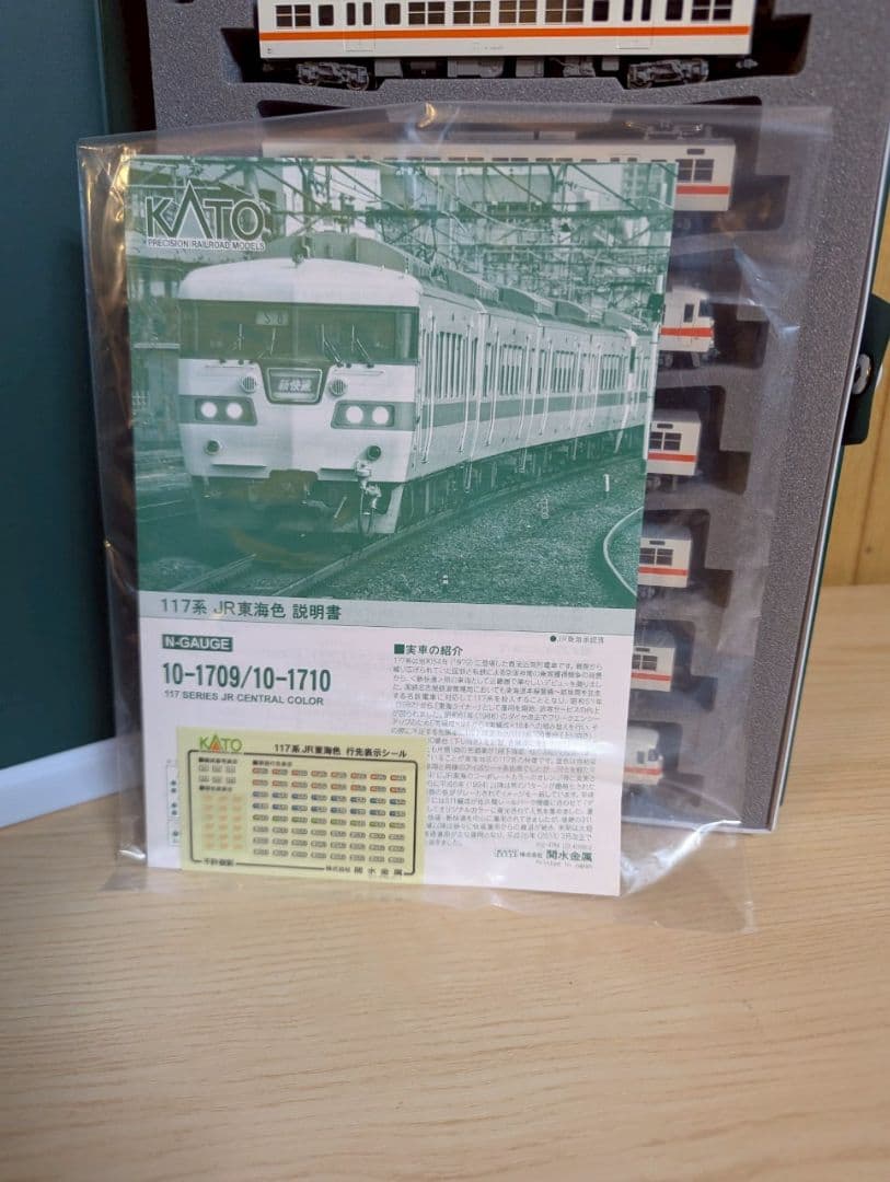 KATO Nゲージ 10-1709 117 JR東海色　4両セットA