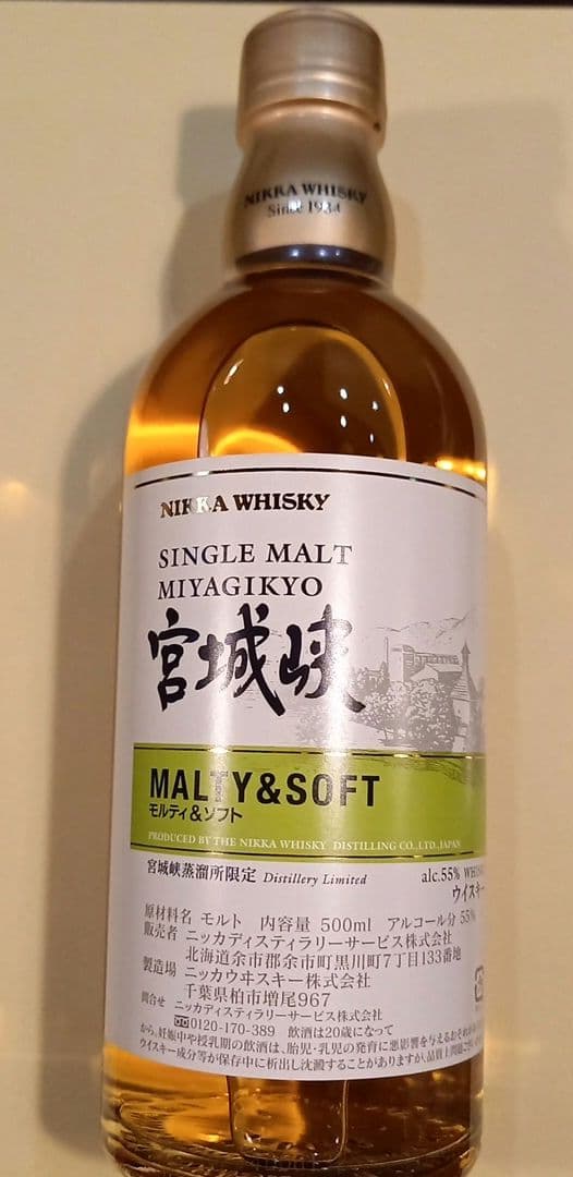 宮城峡モルティ&ソフト 500ml