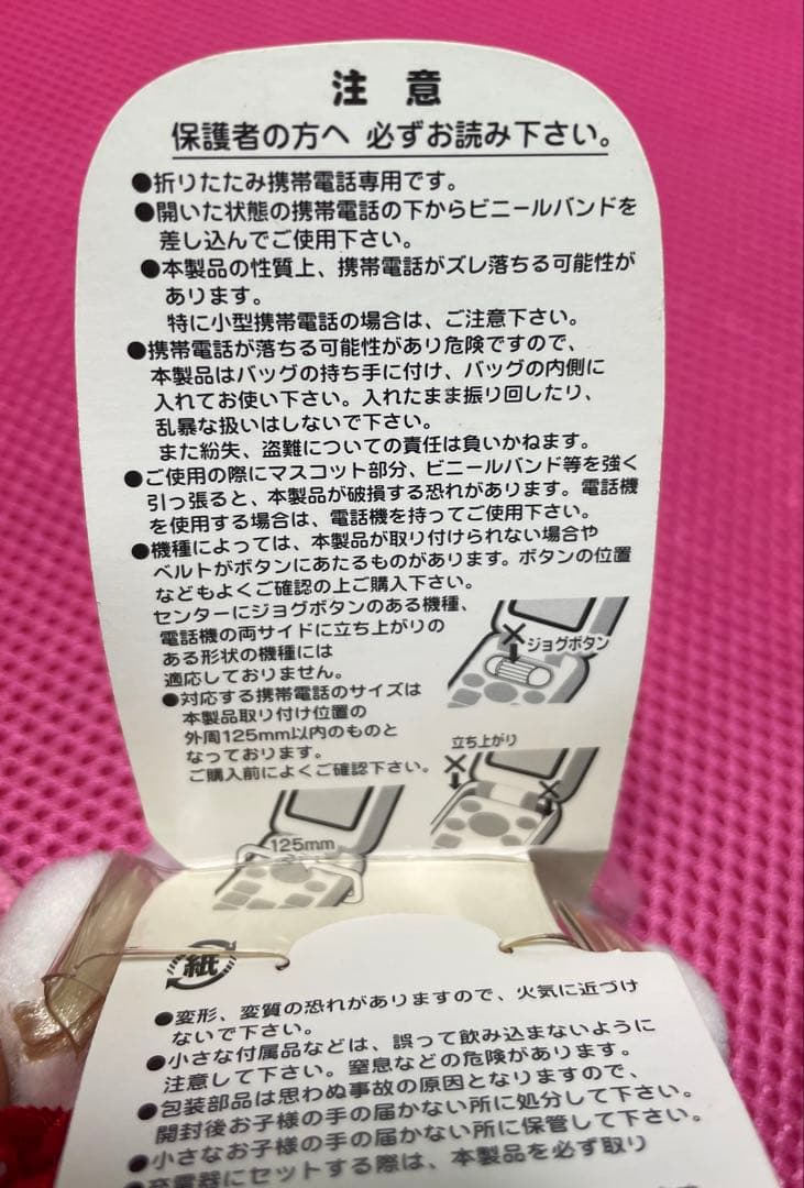 ハローキティ　サンリオ　ぬいぐるみ　山形限定　さくらんぼ　キーホルダー　平成