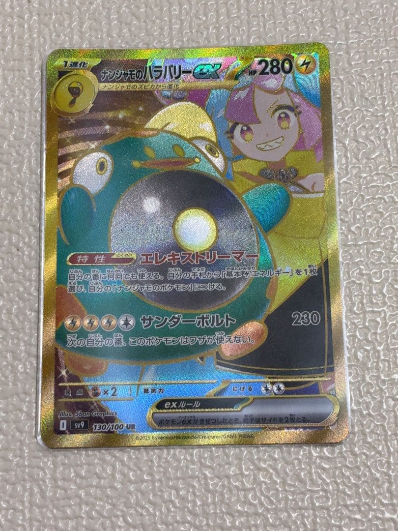 【ポケカ】ピカチュウ プロモ＋ガマゲロゲAR＋レアコイルAR 3枚セット