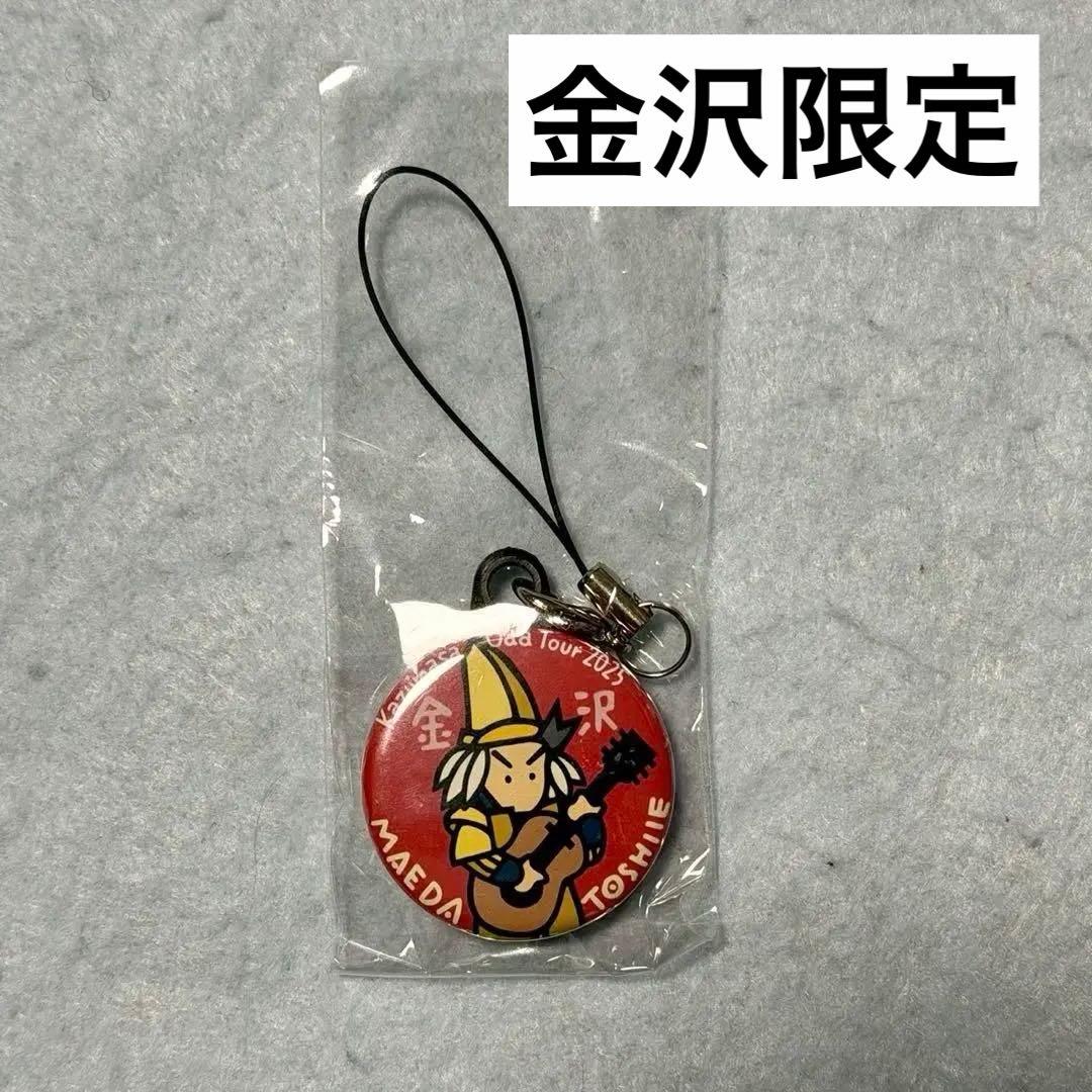 さ*ら様 小田和正 ストラップ ガチャ グッズ 全国ツアー完走イベント 金沢限定