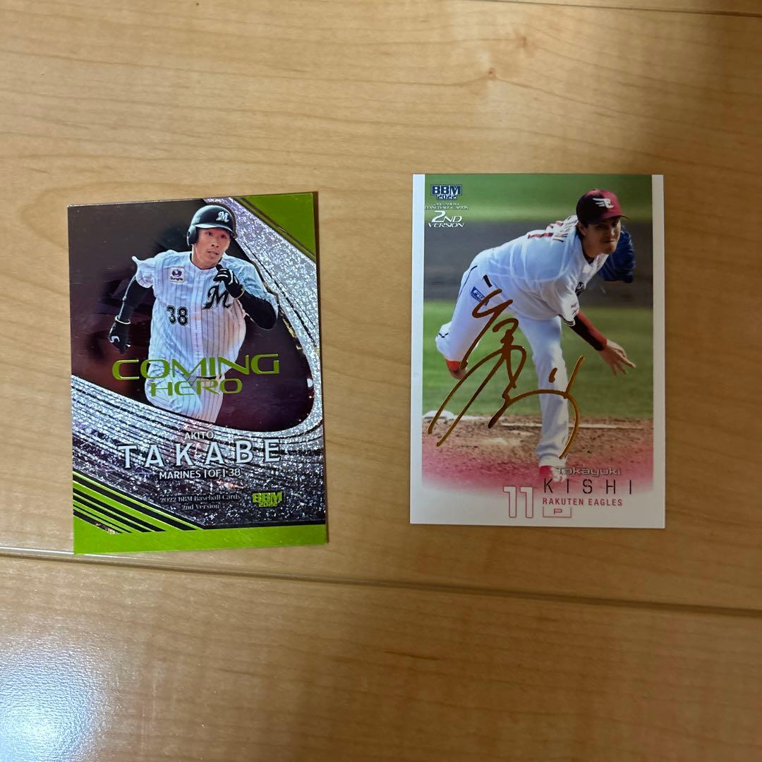 プロ野球BBMカード