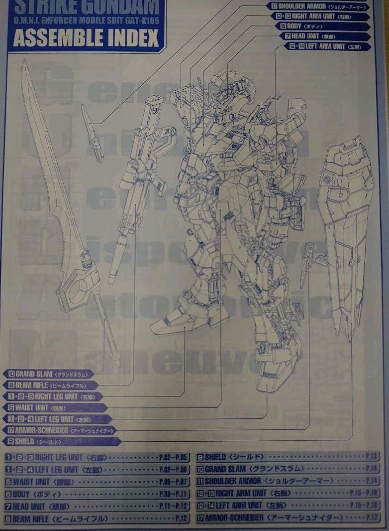 1/60エールストライクガンダム.+スカイグラスパー.クリアバージヨン。