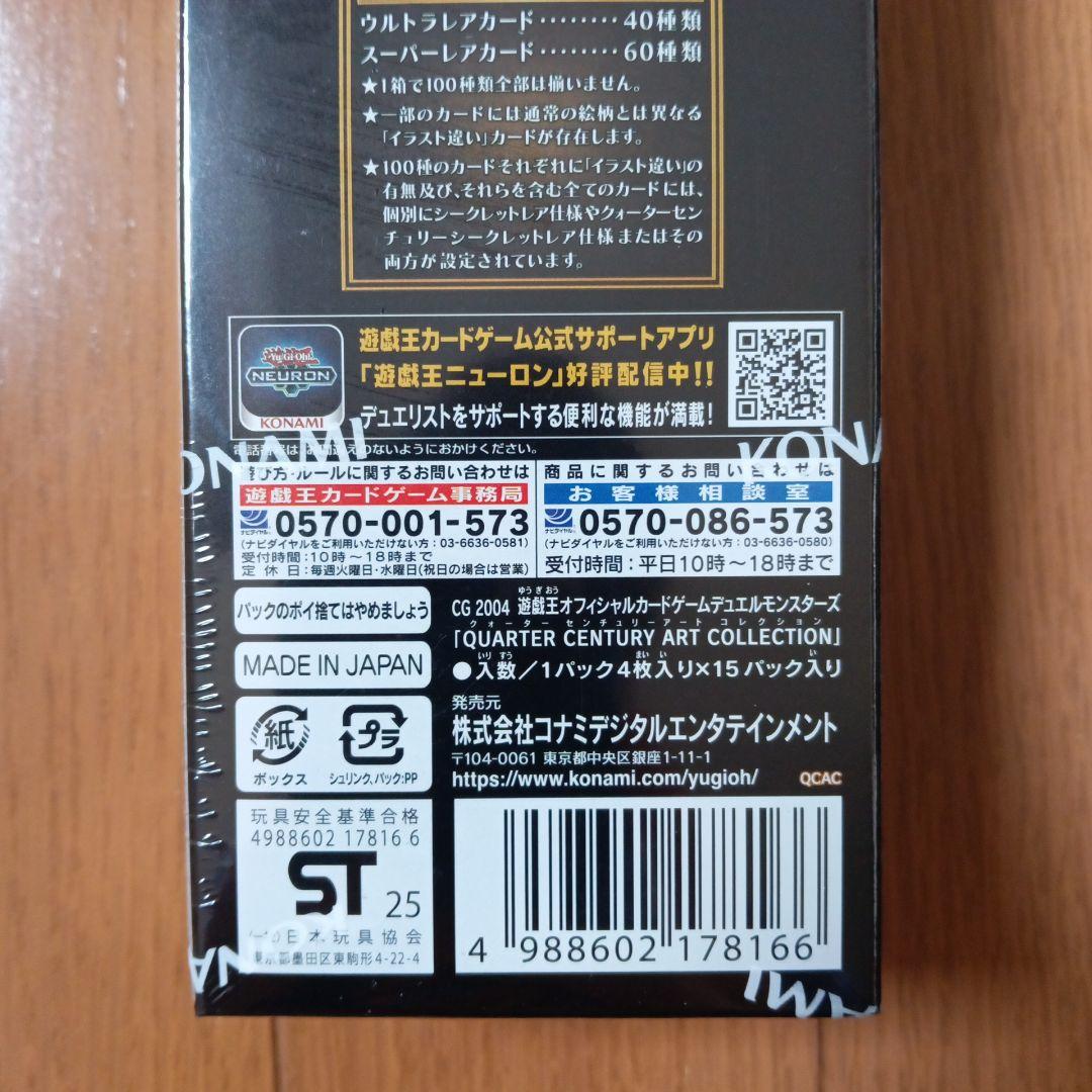 遊戯王　クォーターセンチュリーアートコレクション　35箱