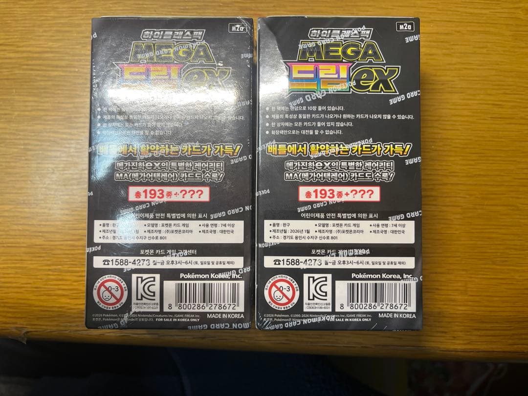 ポケモンカード MEGAドリームEX 2box セットシュリンクあり　2/9まで