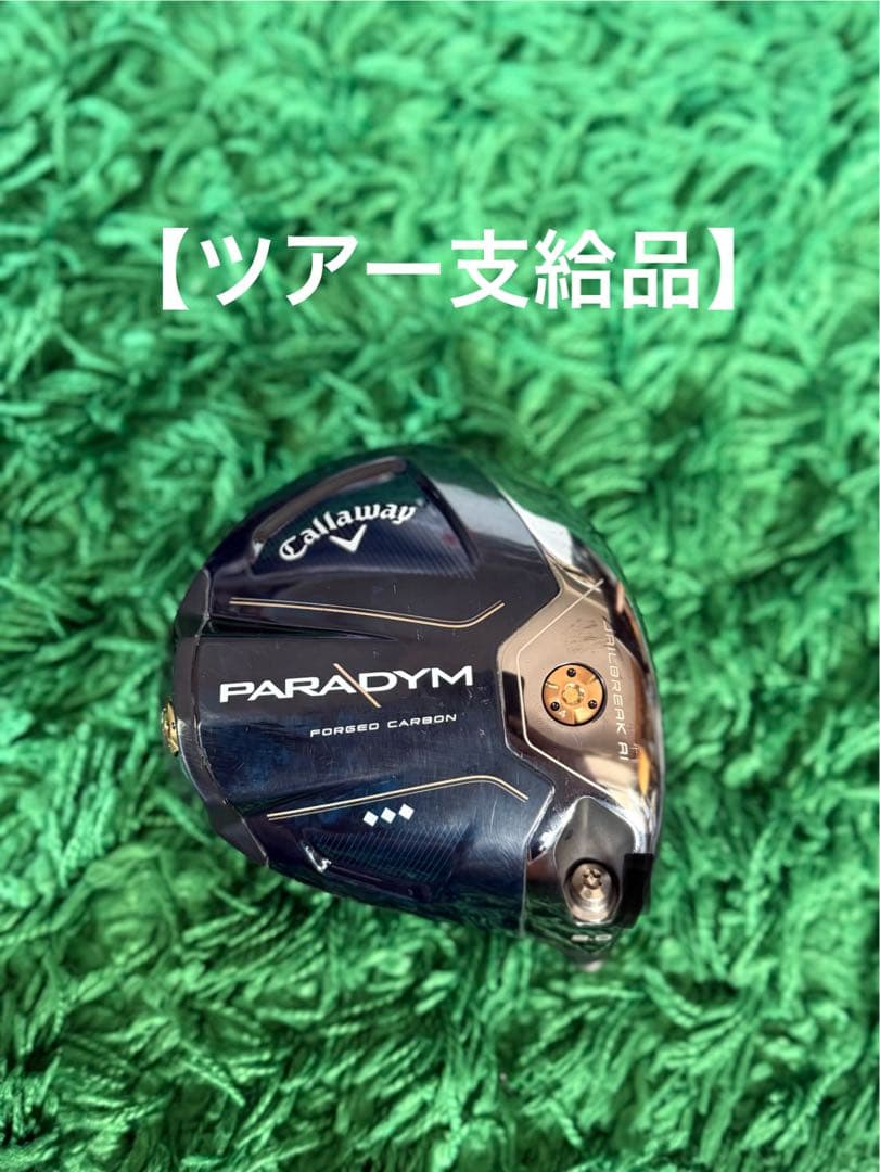 【ツアー支給】PARADYM トリプルダイヤ9°
