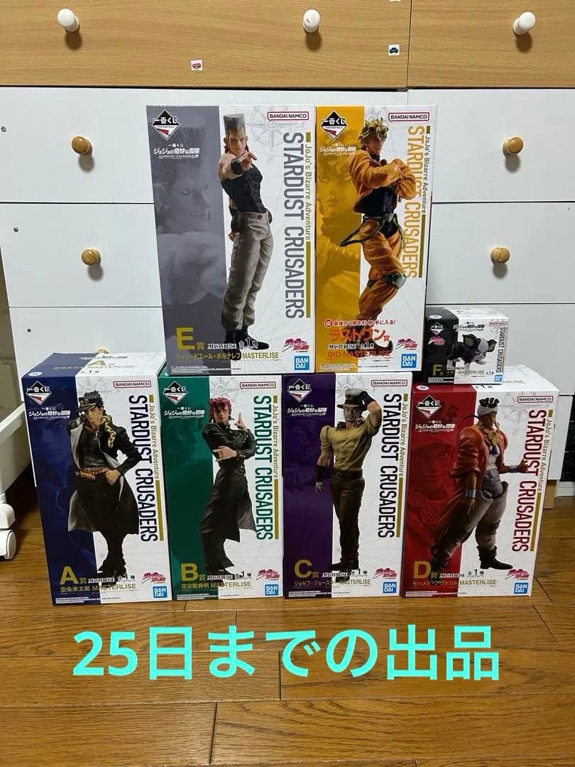 ジョジョの奇妙な冒険　一番くじ　スターダストクルセイダース　フィギュア　全種