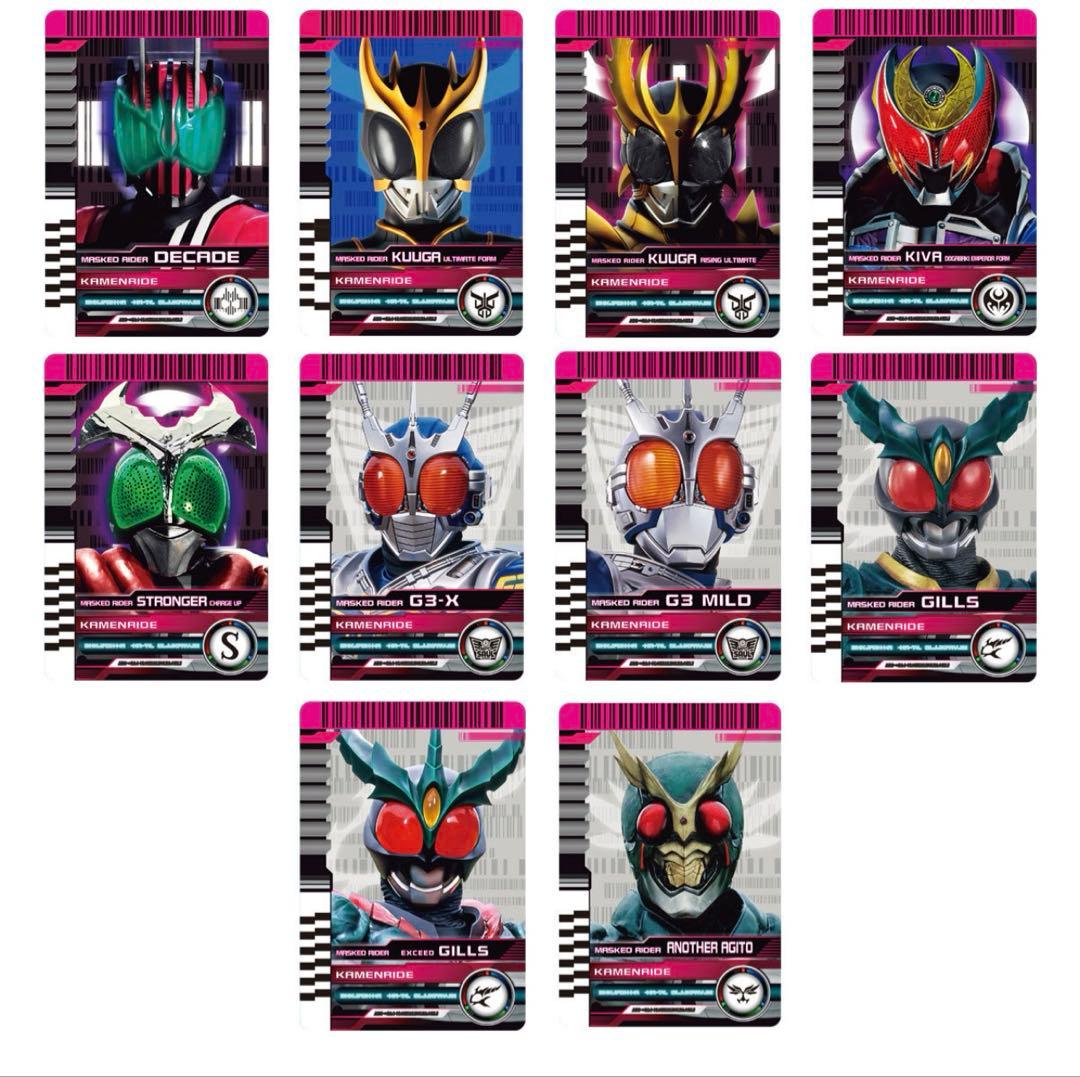 CSMライダーカードセット EXTRA