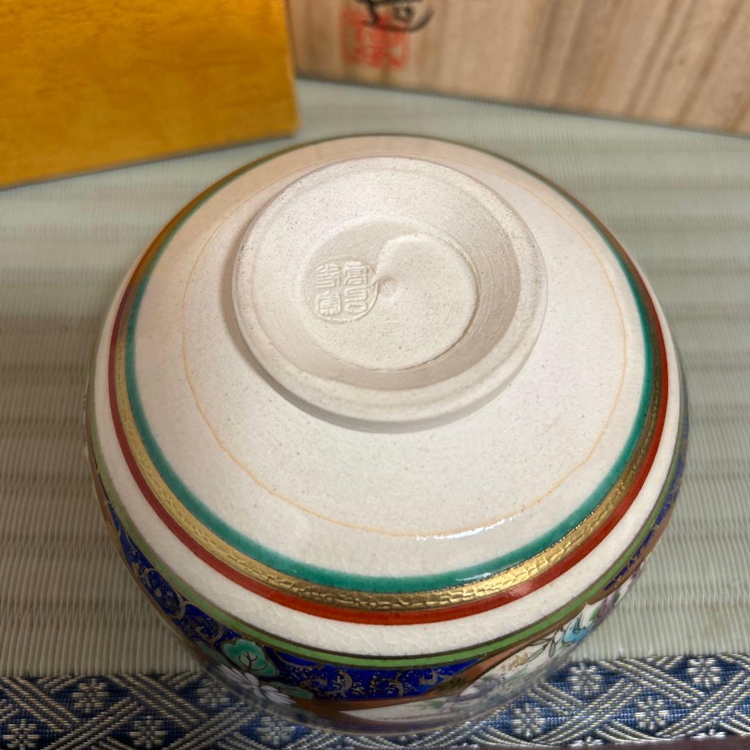 京焼 高台寺窯 森里陶楽造 共箱