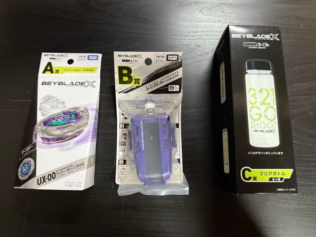 ワイバーンホバー2-80GN ストリングランチャー 含むA〜F賞 11点セット