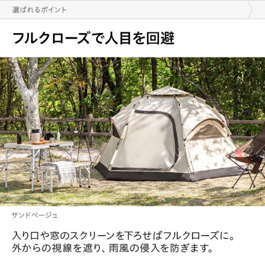 テント ワンタッチ ドーム型 大型 5人用