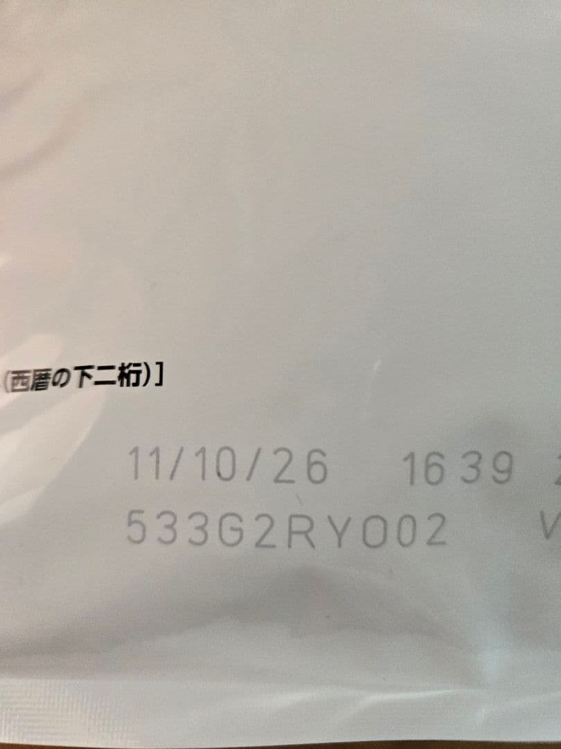 ロイヤルカナン　アミノペプチドフォーミュラ　猫用