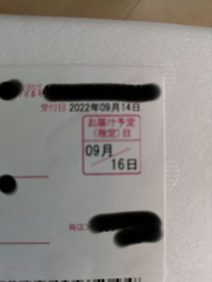 森伊蔵　魔王　焼酎