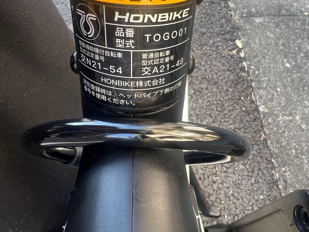 2/11迄限定大幅値下げ！走行167キロ美品HONBIKE 電動アシスト自転車