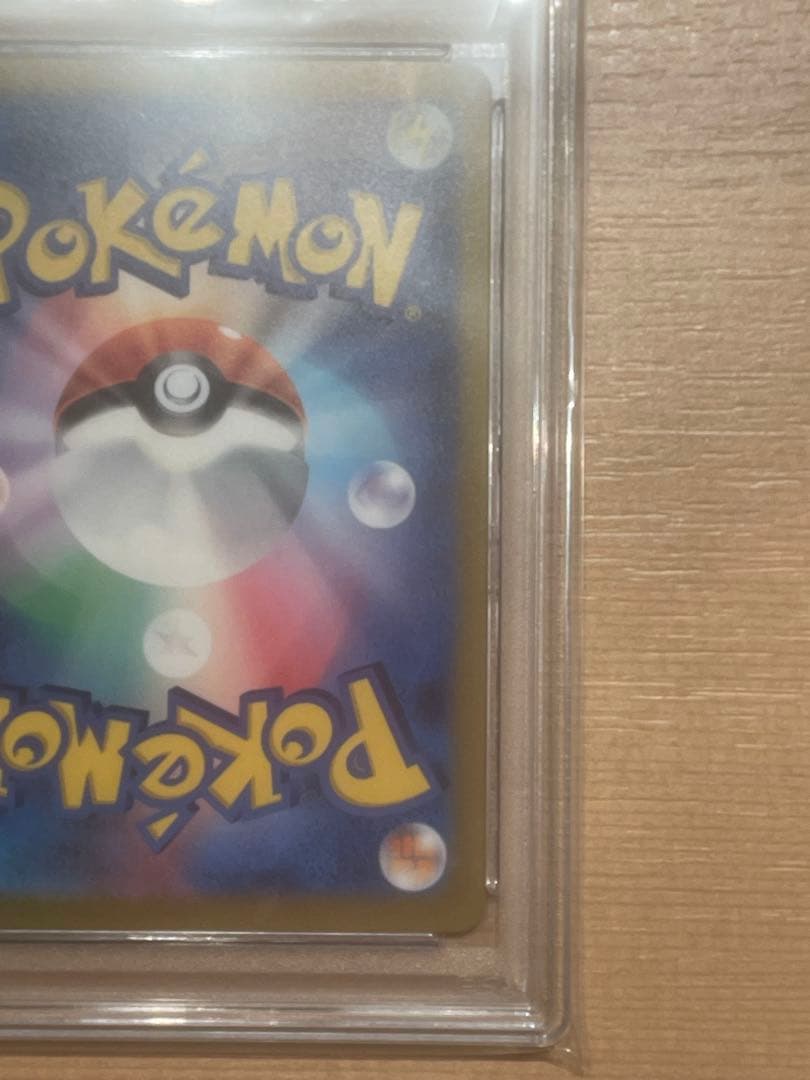 ナンジャモSAR PSA10【値下げしました！】