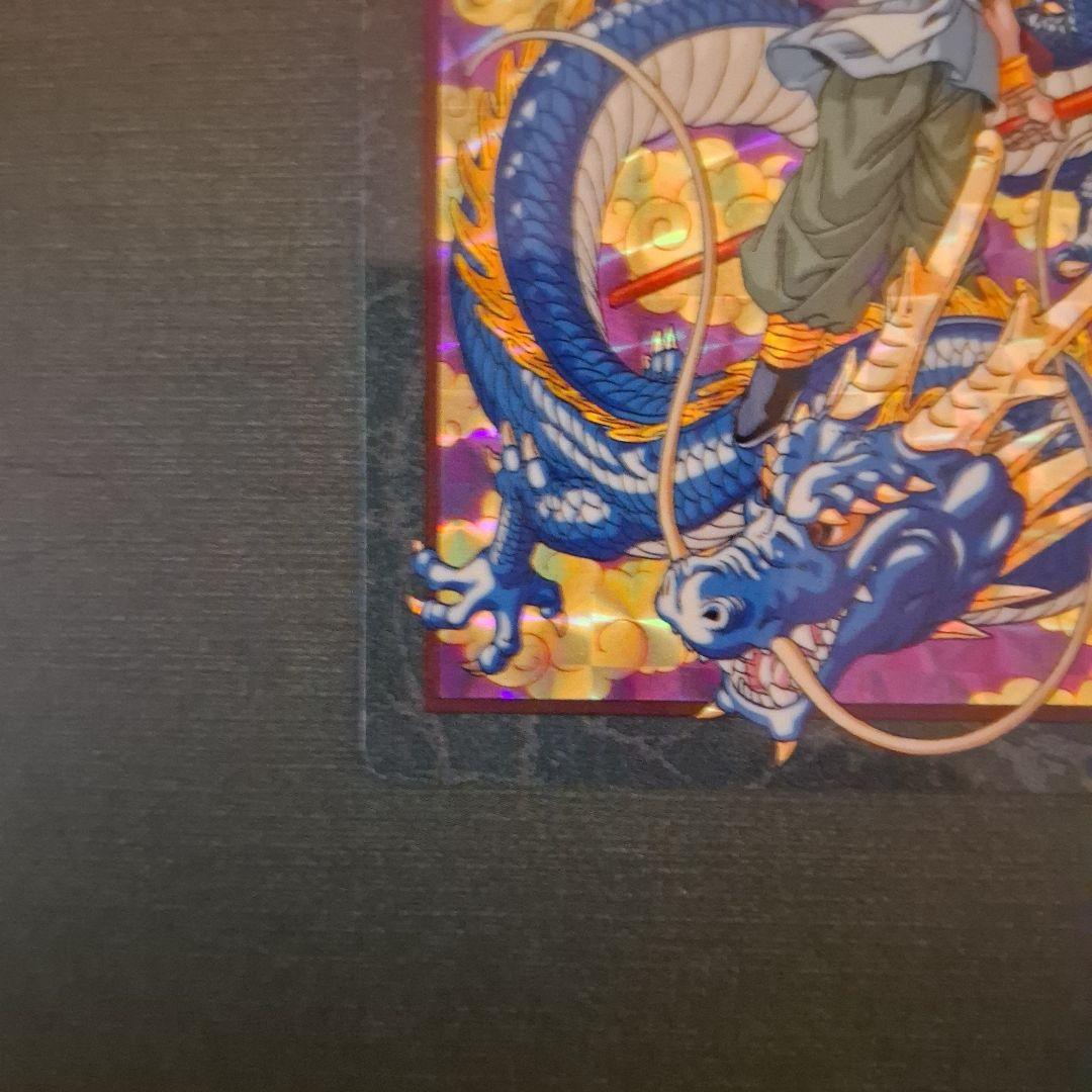 ドラゴンボール ビジュアルアドベンチャー No.253 奇想天外な冒険・再び