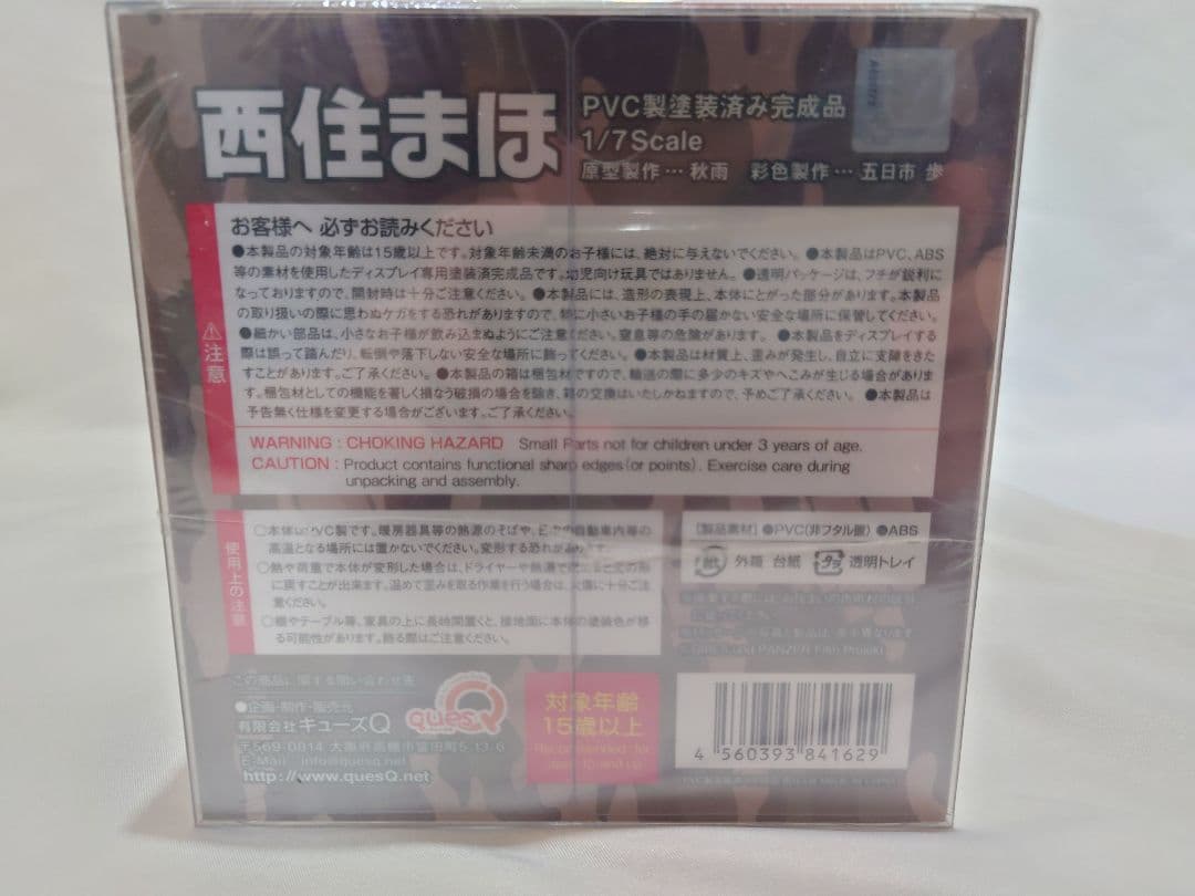 未開封品の西住まほ1/7サイズフィギュア ※送料無料
