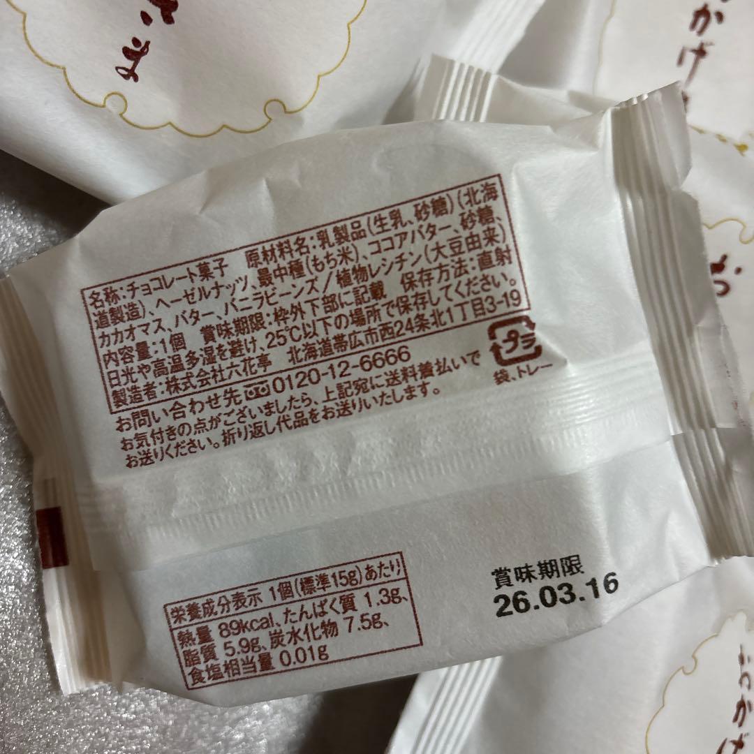 北海道詰め合わせ