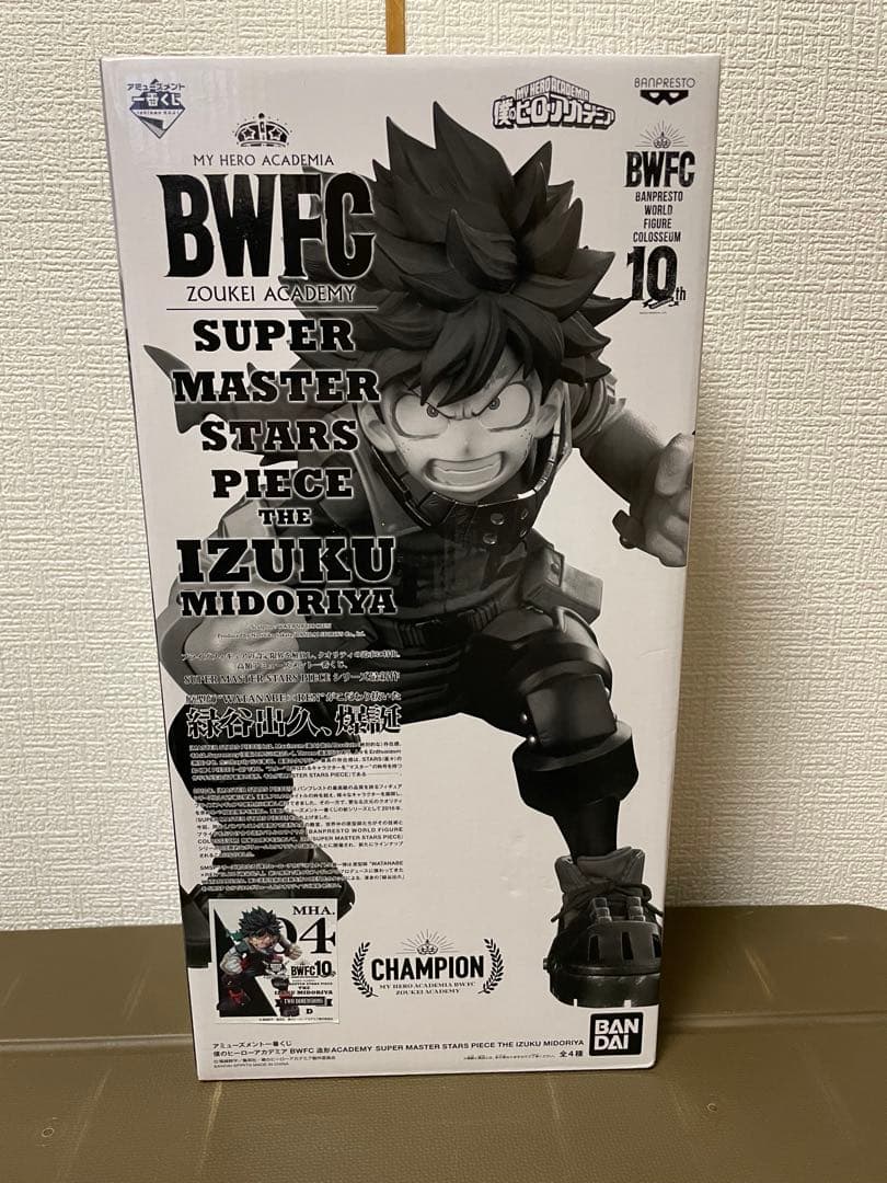 緑谷出久 smsp d賞　デク　未開封　II