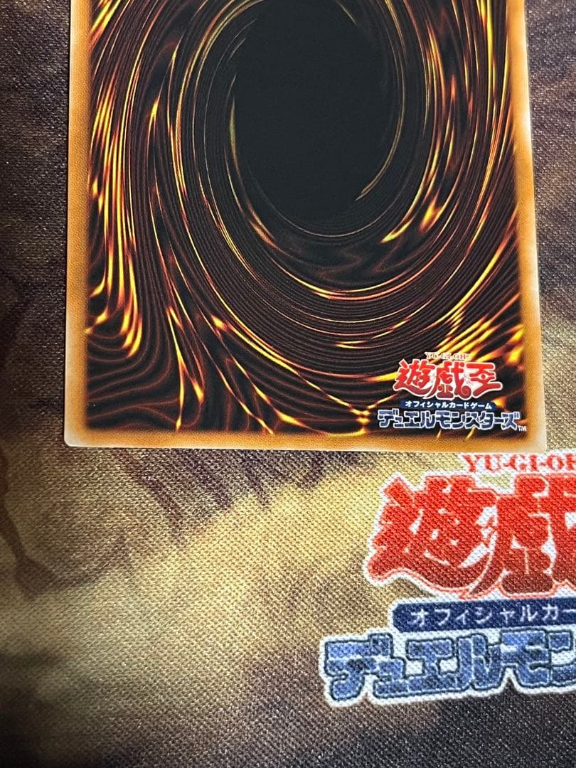 真紅眼の黒竜 レリーフ